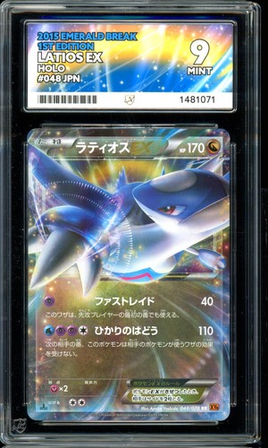 Latios 048 078 emerald - ex, 048/078