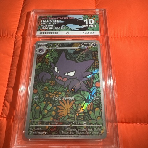 Haunter 022 021 japanese - 022/021, ace