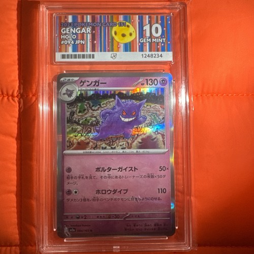 Japanese 151 gengar 094 165 - 151, 094/165